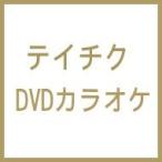 カラオケ / DVDカラオケ うたえもん 〔DVD〕