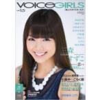B.L.T. VOICE GIRLS Vol.15 TOKYO NEWS MOOK / B.L.T.編集部 (東京ニュース通信社)  〔ムック〕