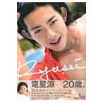 竜星涼写真集(仮) Tokyonews Mook / 竜星涼  〔ムック〕