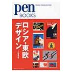  Россия * восток . дизайн pen BOOKS / Pen редактирование часть (книга@)