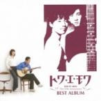 Toi Et Moi トワエモワ / トワ・エ・モワ ベストアルバム 〜デビュー45周年 Single Collection  &amp;  Covers〜  〔CD〕