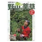  видеть присоединение .* использующий . гора. лекарственные травы настоящее время сельское хозяйство специальный отбор серии DVD. более понимать / сельское хозяйство документ . сборник (книга@)