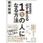 Fujiwara peace .. certainly meal ..1%. person become method / Fujiwara peace .(book@)