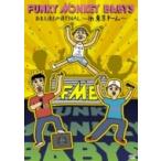 FUNKY MONKEY BABYS フ