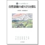  природа городской пейзаж. ....... поле наука. вход / маленький Izumi ..(книга@)