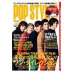POP STYLES VOL.2(仮) Tokyonews Mook / 雑誌  〔ムック〕