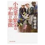  маленький . индустрия. ... flat мир. .. мой резюме Nikkei литературное искусство библиотека / холм рисовое поле стол .( менеджер ) ( библиотека )