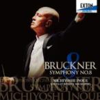 Bruckner ブルックナー / 交響曲第８番　井上道義  /  京都市交響楽団（２ＣＤ） 国内盤 〔CD〕