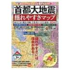 首都大地震揺れやすさマップ 東京23区・