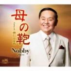 Nobby / 母の鞄  〔CD Maxi〕
