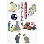  иллюстрации . понимать японский ..../....(книга@)