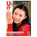 B.l.t.u-17 Vol.28 Tokyonews Mook / B.L.T.編集部 (東京ニュース通信社)  〔ムック〕