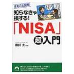 .. нет .. делать![NISA] супер введение целиком иллюстрация Seishun Bunko / глициния река futoshi ( библиотека )