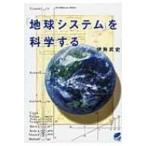 [ земля система ]. наука делать BERET SCIENCE / Исэ город . история (книга@)