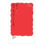  Bob *ti Ran блокировка. .. Iwanami новая книга / горячая вода ..( новая книга )