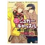 �V���K�[�L���b�X�� -��������ƍ�������- �������͂�̂܂���! Gush Comics / ���̏o�n�C��  �k�R�~�b�N�l