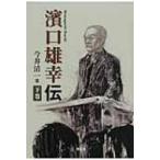.. самец .. внизу шт / сейчас . Kiyoshi один ( история * политология ) (книга@)