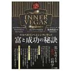 富と成功の秘訣 / ジョーゼフ・ギャレンバーガー  〔本〕
