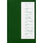 コンテンポラリー・アート・セオリー EOS　Art　Books　Series / 筒井宏樹  〔本〕