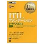 ITIL основа sila автобус 2011 IT Service Management учебник /. лес ..(книга@)