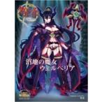 クイーンズブレイド リベリオン 沼地の魔女 ウェルベリア / 松竜 〔本〕