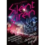 SILENT SIREN / Silent Siren Live Tour 2013 зима ~ носорог носорог 1 лет праздник это . развлечение ...... носорог!~ @zepp Divercity Tokyo (DVD)