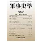  армия . история . no. 49 шт no. 3 номер ( через шт 195 номер ) специальный выпуск армия .. медицинская помощь / армия . история ..(книга@)