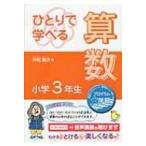hi...... арифметика начальная школа 3 год утро день ученик начальной школы газета. учеба серии /. сосна . следующий (книга@)
