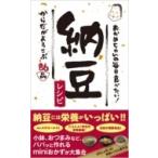 おかめちゃんの毎日食べたい!納豆レシピ / タカノフーズ株式会社  〔本〕