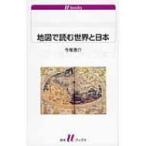  карта . читать мир . Япония белый вода u книги / сейчас хвост ..imaoke стул ke( новая книга )