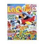 Laqマスターブック はじめてでもつくれる! ワンダーライフスペシャル / ヨシリツ株式会社  〔ムック〕