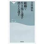  организация . сырой . осталось . игрок гаснет игрок .. фирма новая книга / Yoshida ..( новая книга )
