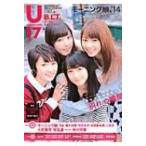 B.l.t.u-17 Vol.29 Tokyonews Mook / B.L.T.編集部 (東京ニュース通信社)  〔ムック〕