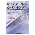 Q &amp; Aインターネットバンキング / Books2  〔本〕