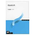 死生学入門 放送大学教材 / 石丸昌彦  〔全集・双書〕