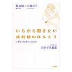 i. из спросив хочет излучение. ........... хочет 22. рассказ / Kikuchi .(Book) (книга@)
