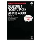  совершенно ..!TOEFL тест английское слово 4000 / река . Таичи (книга@)
