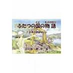  крышка .. страна. история общественные сооружения. .. нет / Ogawa общий один .(книга@)