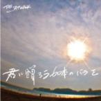 JAYWALK (J-walk) ジェイウォーク / 君に贈ろう60本のバラを  〔CD〕