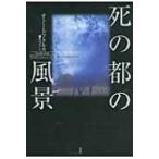死の都の風景 記憶と心象の省察 / オットー・ドフ・クルカ  〔本〕