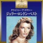 Julie London ジュリーロンドン / プレミアム ツイン ベスト クライ ミー ア リヴァー ・ジュリー ロンドン ベスト