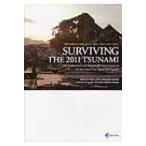SURVIVING　THE　2011　TSUNAMI 100　Testimonies　of　Ishinomaki　Area　Survivors　of　the　Great　East　Japan　Earthquake / 石巻か