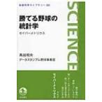 ... бейсбол. статистика Saber metoliks Iwanami наука библиотека / птица ...( полное собрание сочинений *. документ )