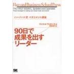 90 день .... выставлять Leader Haba do. management курс Haba do* бизнес * selection / Michael *