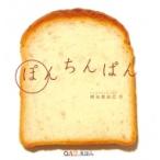 ぽんちんぱん 0.1.2.えほん / 柿木原政広  〔絵本〕