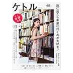 ケトル Vol.18 / 雑誌ケトル  〔本〕