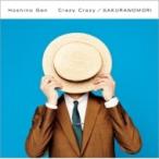 星野 源 / Crazy Crazy / 桜の森 〔CD Maxi〕
