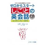  Zero из старт .... диалоги на английском языке CD есть pitali - .. английский язык . хорошо понимать / Lisa *vo-to(книга@)