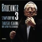 Bruckner ブルックナー / 交響曲第３番　朝比奈隆＆新日本フィル（１９９６） 国内盤 〔CD〕