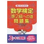 ... аккуратный! математика сертификация .2 класс к дорога рабочая тетрадь / Tmt изучение .(книга@)